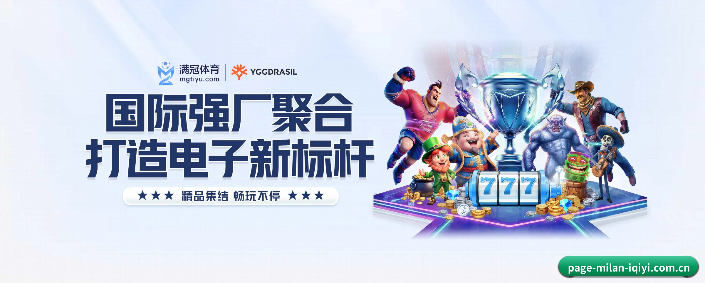 米兰体育 APP