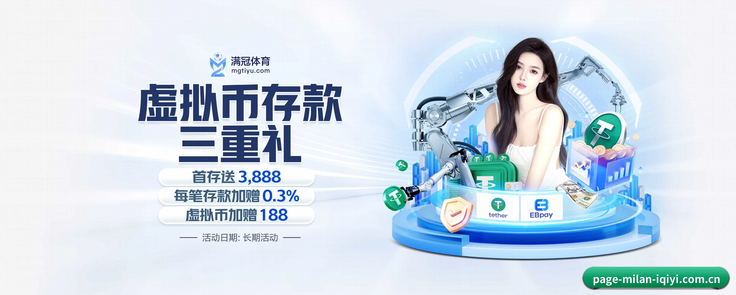 米兰体育 APP 界面